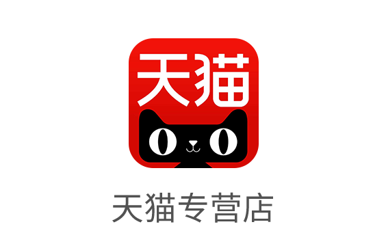 天貓專業店